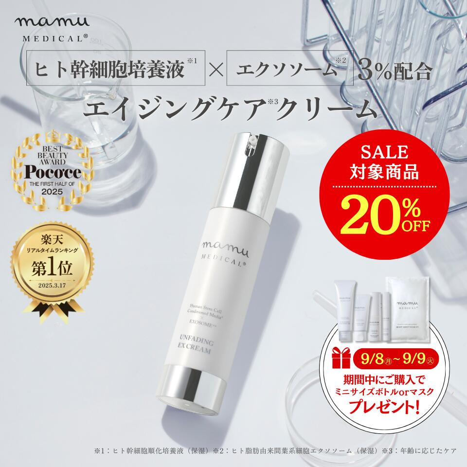楽天市場】＼ 20%OFF☆／ パーフェクトスキンEXウォッシュ ヒト