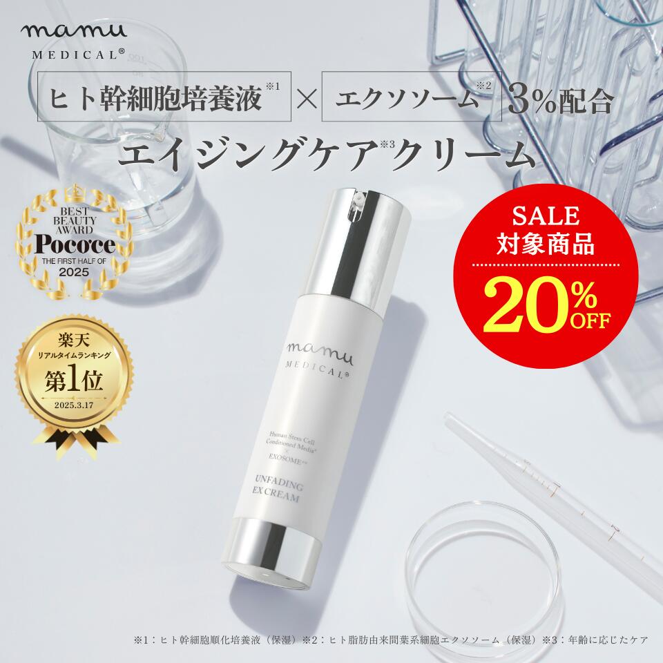 mamu medical 化粧水・乳液　新品未開封 楽天市場】＼9/4 20時～ 最大25%OFF☆／ mamu リセルヴォーテ