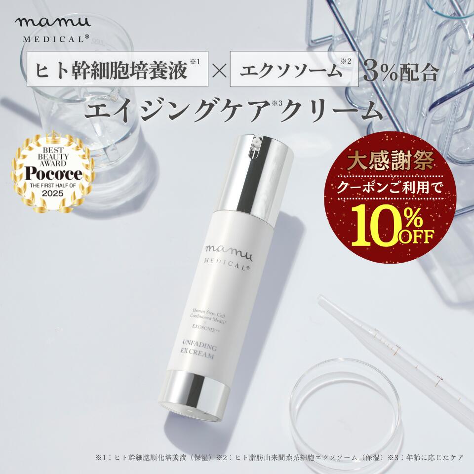 楽天市場】＼大感謝祭☆10%OFFクーポン／ ブライトニングEXトーン