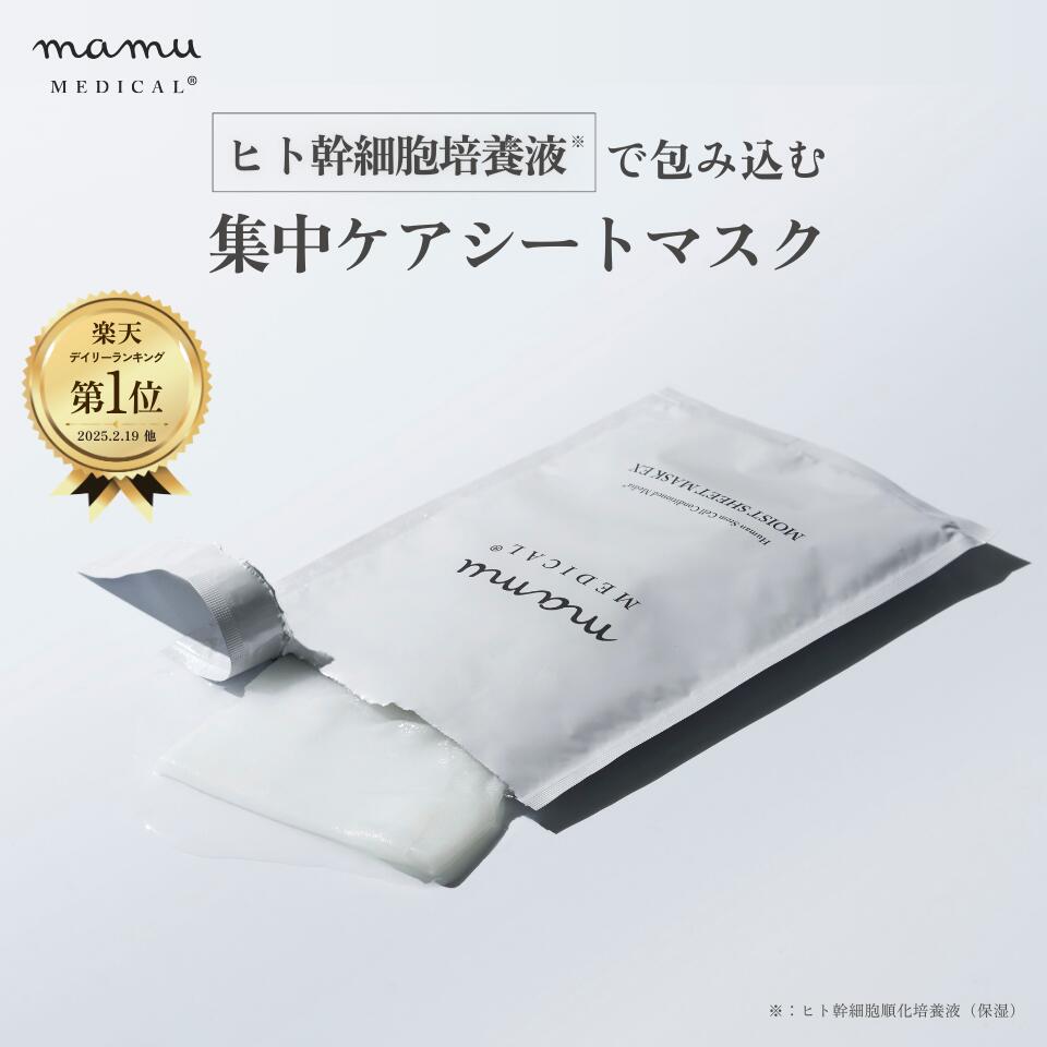 〈新品未開封〉 mamu MEDICAL スキンケアセット 楽天市場】【お試し】選べる！ mamuMEDICALトライアルセット
