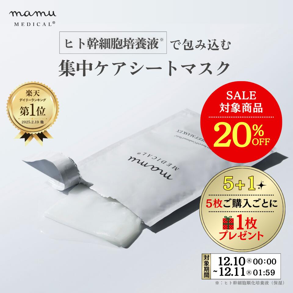 楽天市場】MEN'S mamu リセルヴォーテ・エピジェル メンズ ボディ