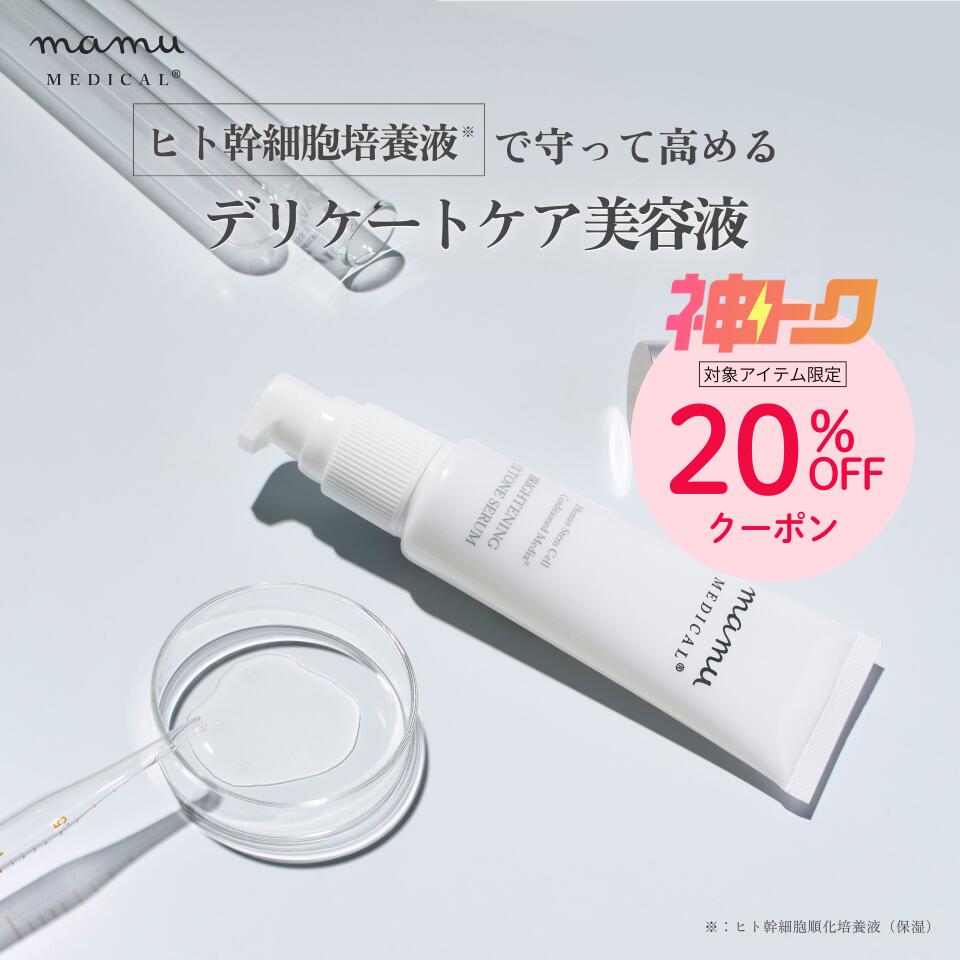 楽天市場】【定期購入】ブライトニングEXトーンセラム VIO 黒ずみ