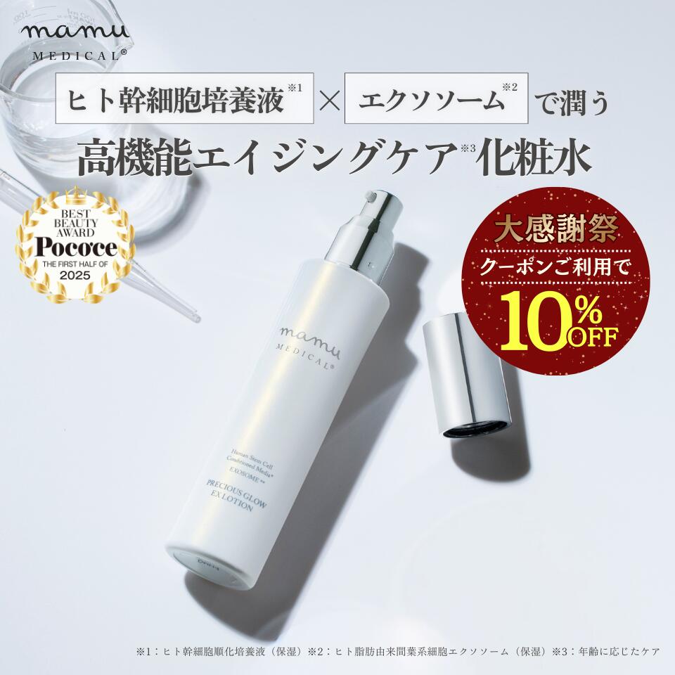 楽天市場】＼大感謝祭☆10%OFFクーポン／ ブライトニングEXトーン