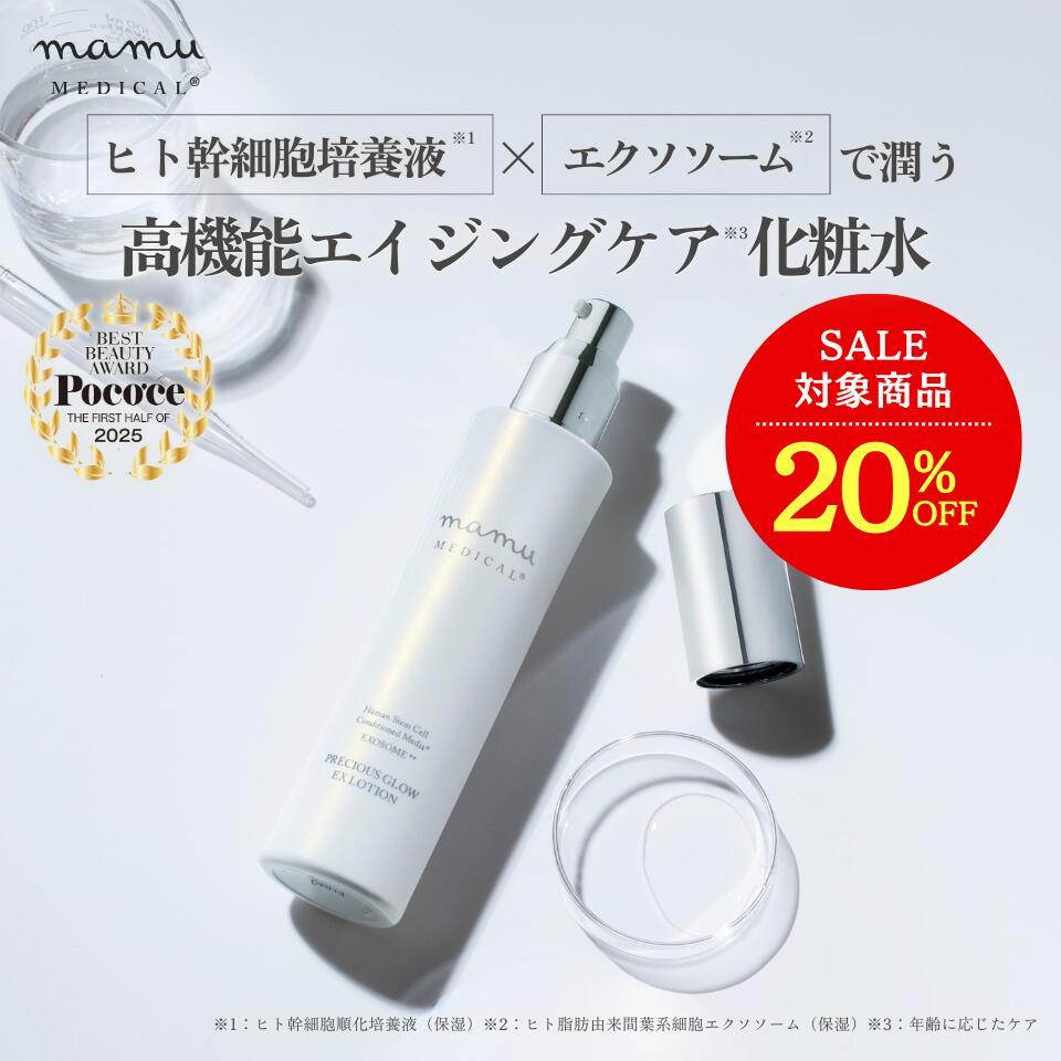 mamu MEDICAL スキンケア mamu online（マムオンライン）- mamu MEDICAL
