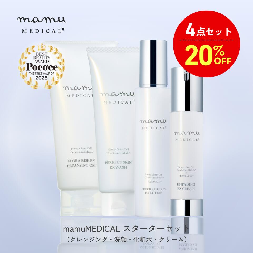 楽天市場】＼20％OFF☆／ 2点セット☆プレシャスグロウEX