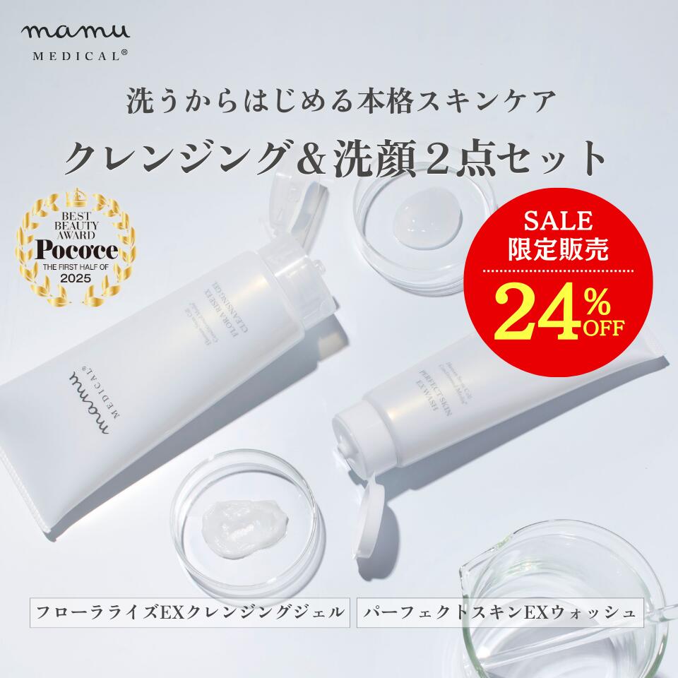 楽天市場】＼ 24%OFF☆9/11 1:59迄 ／ 化粧水＆クリーム 2点