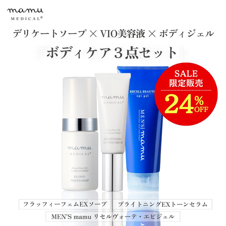mamu 9本セット　フェイスジェル メンズ脱毛 mamu 9本セット フェイスジェル メンズ脱毛 mamu 9本セット