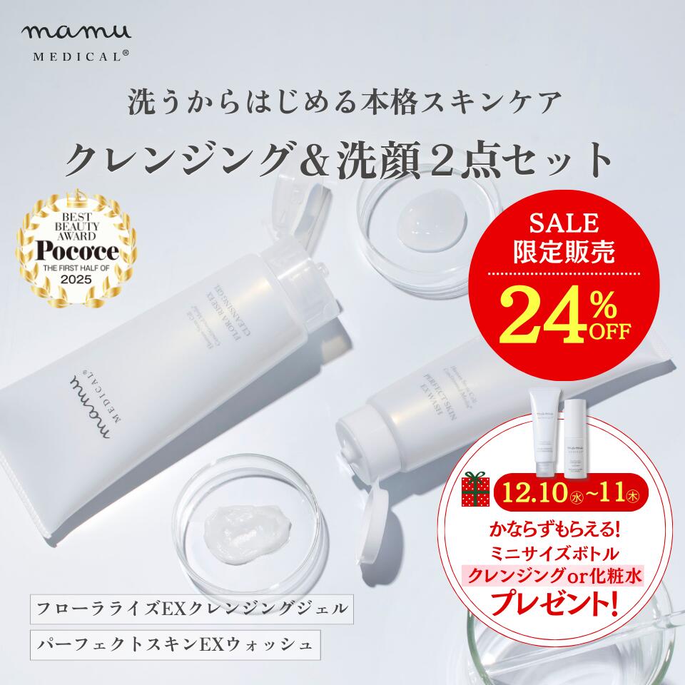 楽天市場】フローラライズEXクレンジングジェル ヒト 幹細胞 培養液