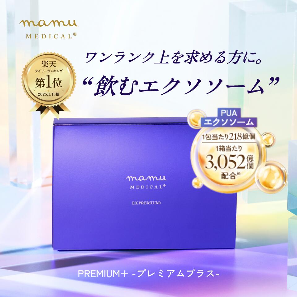 【未開封】mamu medical アンフェイディングEXクリーム 2本セット 楽天市場】2点セット☆プレシャスグロウEXローション＆アン