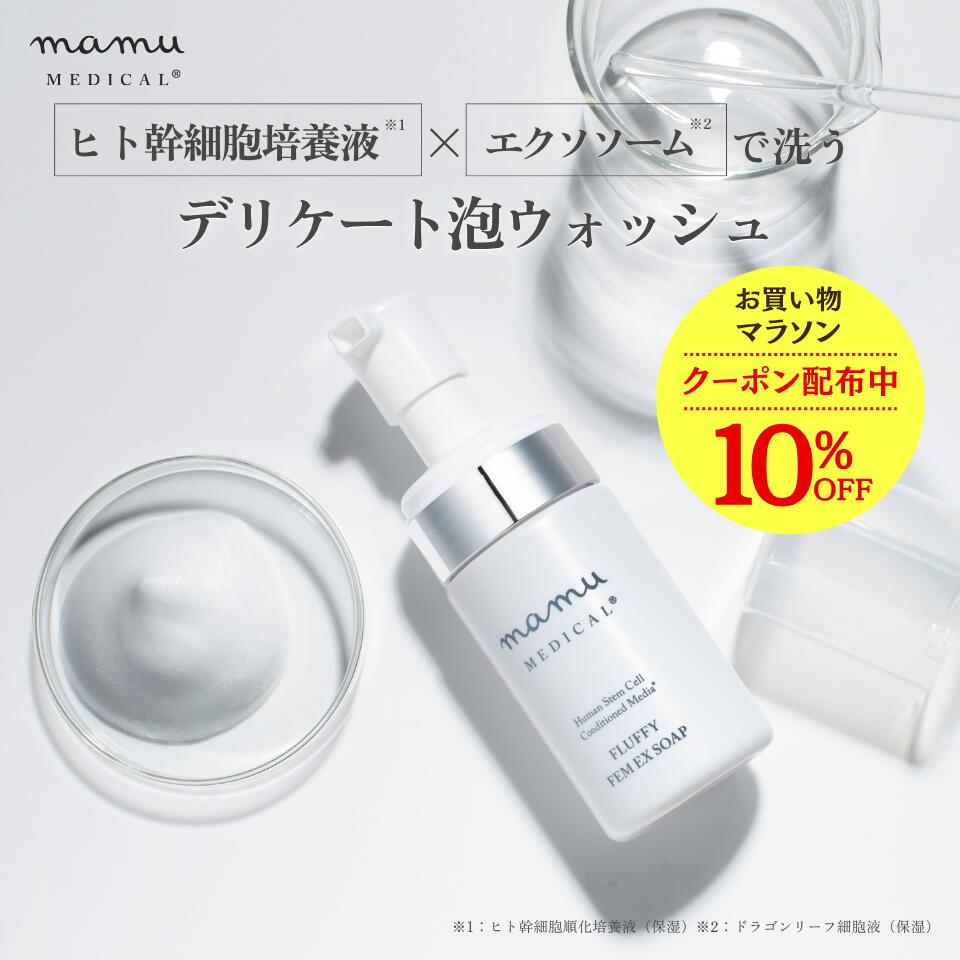 楽天市場】プレシャスグロウEXローション エクソソーム 化粧水