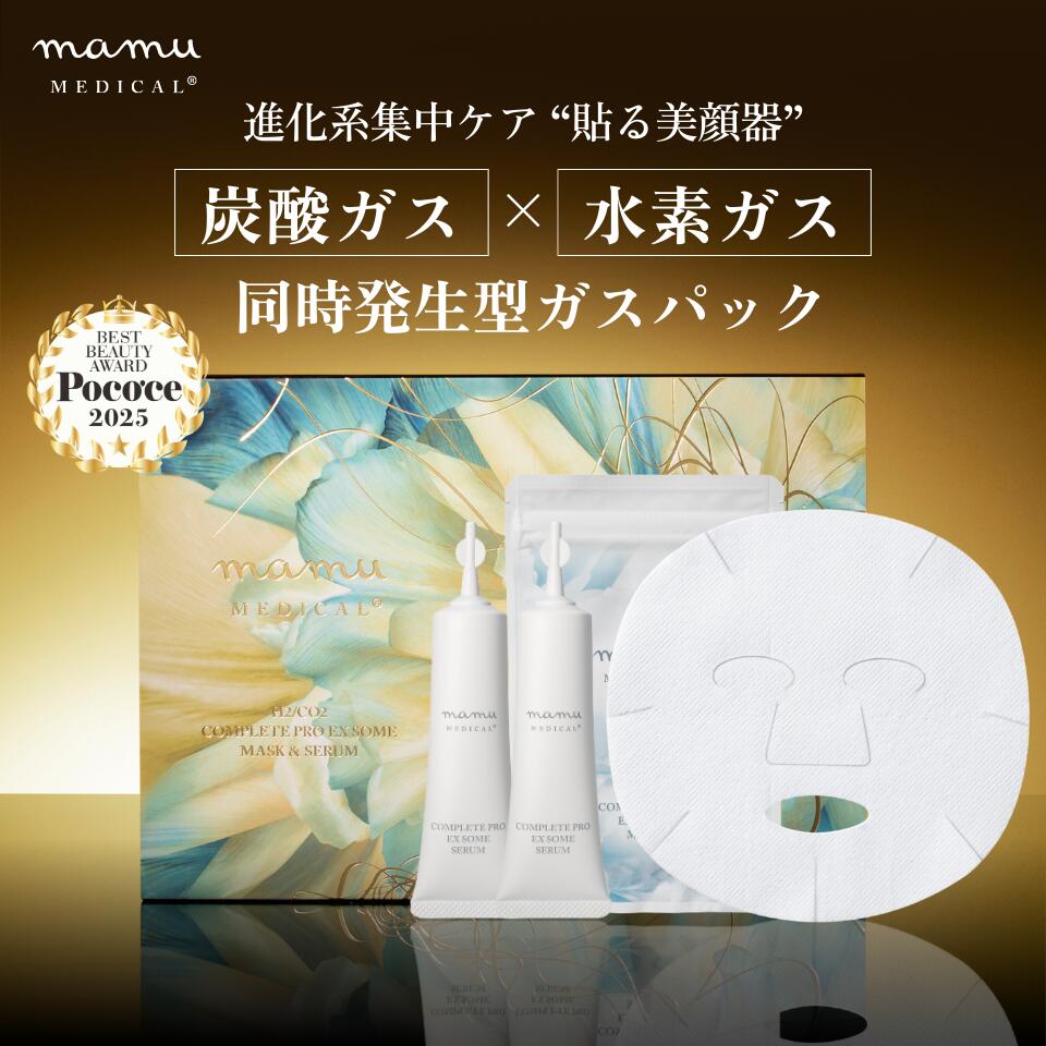 楽天市場】mamu MEDICAL コンプリートプロEXソーム 炭酸 水素 ガス