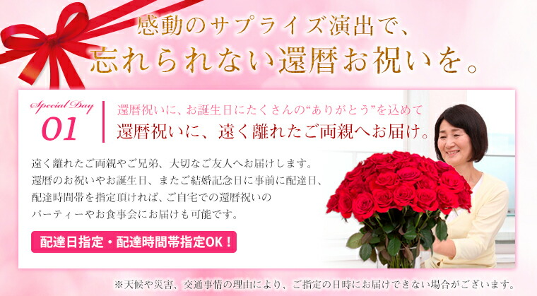 送料無料 バラの花束 還暦60本 土曜営業 誕生日 成人式 父の日 母の日 古希 結婚記念日 喜寿 あす楽対応で12時まで当日発送します 赤