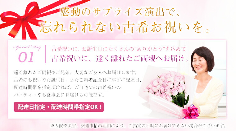 古希祝い紫のバラの花束70本【送料無料】古希祝いに♪お祝い花フラワーギフトプレゼント女性誕生日メッセージカード付きバラ花束指定日配達対応