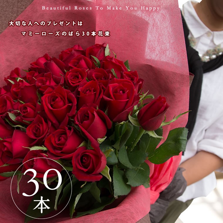 還暦祝い60本のばらにも調整OK♪お祝・誕生日に贈るバラ花束・指定日配達対応 50本 バラの花束