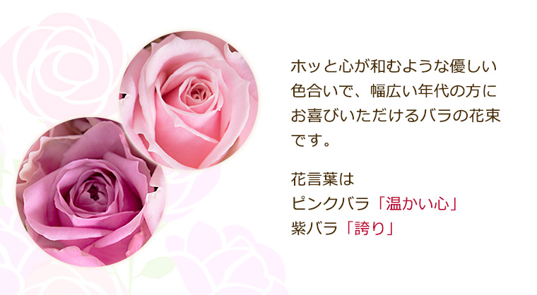 楽天市場 ピンクと紫の15本のバラの花束 紫 紫のバラ パープル ピンク クリスマス 成人式 バレンタイン 薔薇 ギフト 歓送迎会 結婚祝い 還暦祝い プロポーズ クラシックバレエ 花 指定日 宅配 あす楽 土曜営業 即日発送 マミーローズ 楽天市場店