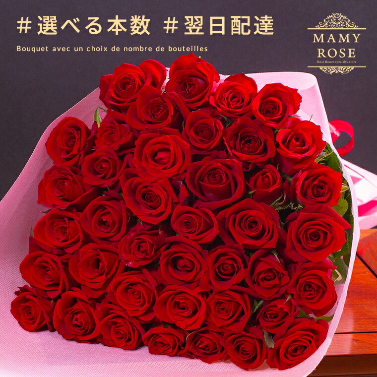 54円 おまけ付 薔薇の花束 特別価格 1本税込１８０円 結婚記念