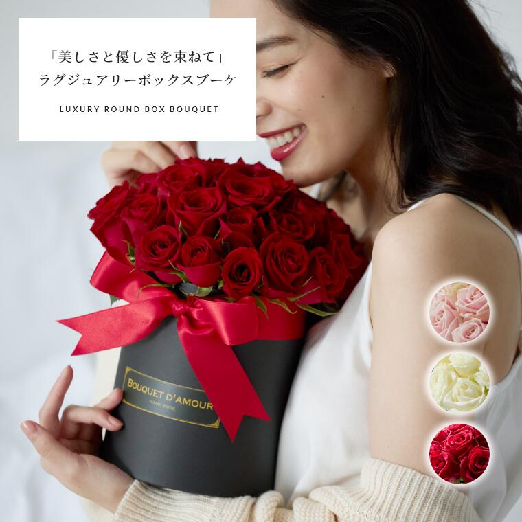 3色から選べる、そのまま飾れるラグジュアリーなボックスブーケ 誕生日 ギフト に バラの花束 対応で12時まで当日発送します 結婚記念日 花 バレンタイン プレゼント ギフト プロポーズ|マミーローズ 店