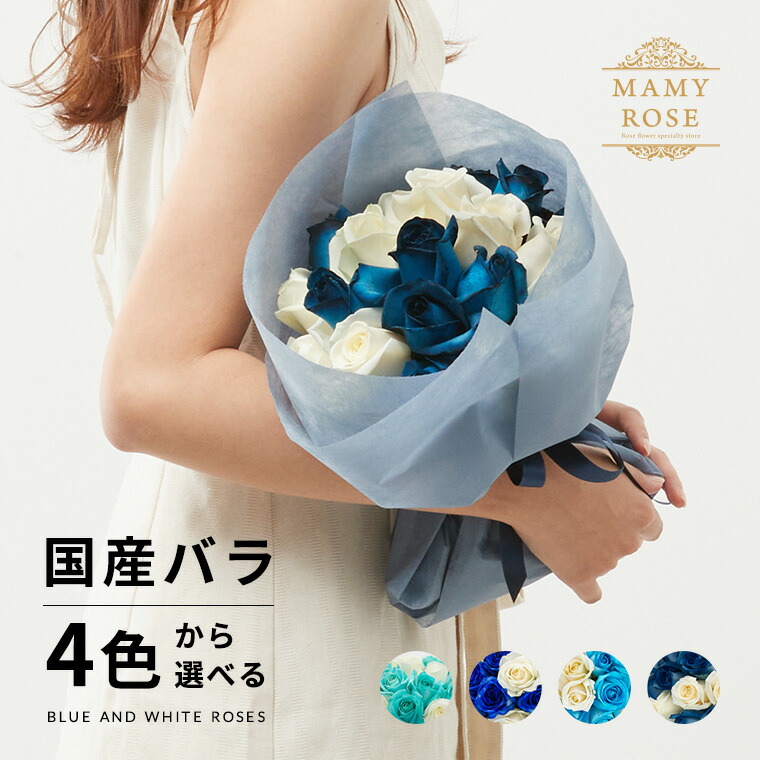 4色から選べる青薔薇と白薔薇のフレンチ表現スタイル胸花 生まれ落ちる日 差し上げ物 に 薔薇の胸花 相応うで12時まで当日送りとどけるします 一緒になる祝する日 花 バレンタイン 差し上げ物 差し上げ物 言い入れる