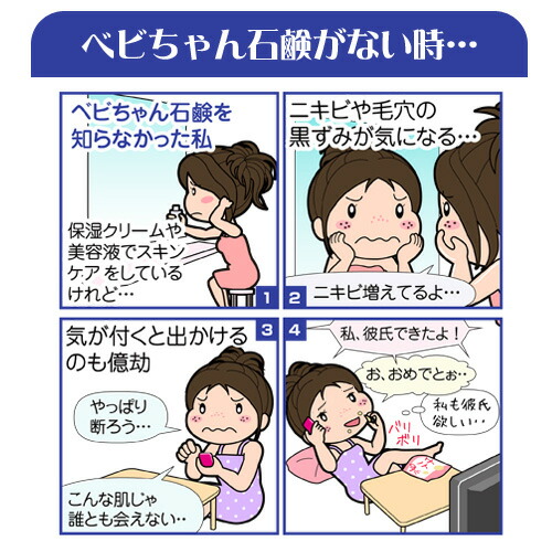 楽天市場 べビちゃん石鹸80g 4個 ミニ石鹸13g 2個の特典付き ベビちゃん 毛穴の黒ずみ 大人ニキビ予防 敏感肌 洗顔 汗臭 体臭 加齢臭 炭石鹸 マミーサンゴ楽天市場店