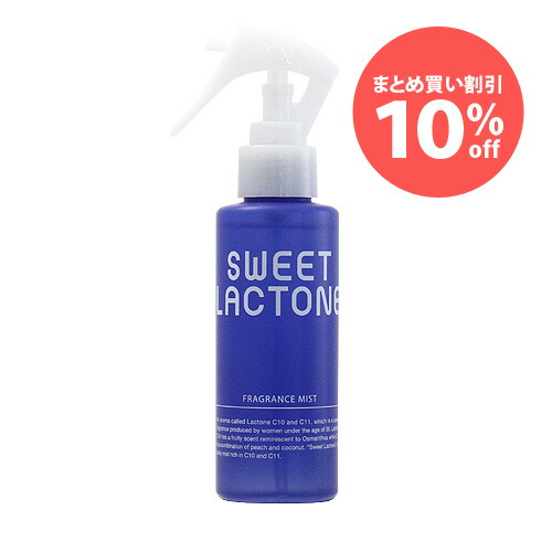 楽天市場 香水 持続性 香りが濃い スウィートラクトン コロン 20ml入 ラクトンc10 ラクトンc11配合 Sweet臭 スウィート臭 スイート臭 体臭 汗臭 エイジングケアフレグランス フレッシュな桃の香り 香りの調節 マミーサンゴ楽天市場店
