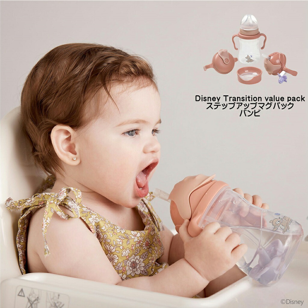 【ギフト無料】 Disney Sippy cup ステップアップマグパック バンビ 2008XDBP bambi シッピーカップ 出産祝い トラディッションバリューパック プレゼント ギフト weskii　ウェスキー ディズニー b.box ビーボックス画像