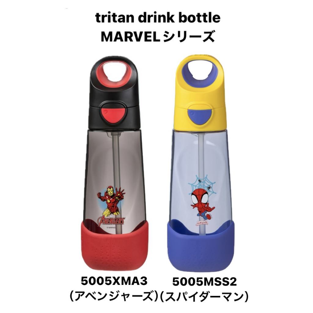 【ギフト無料】 MARVELシリーズ トライタンドリンクボトル 600ml b.box 子供用水筒 ワンプッシュ ボタン式 キャリーハンドル付 アベンジャーズ アイアンマン スパイダーマン 水筒 かっこいい かわいい tritan drink bottle weskiii ウェスキー MARVEL マーベルビーボックス画像