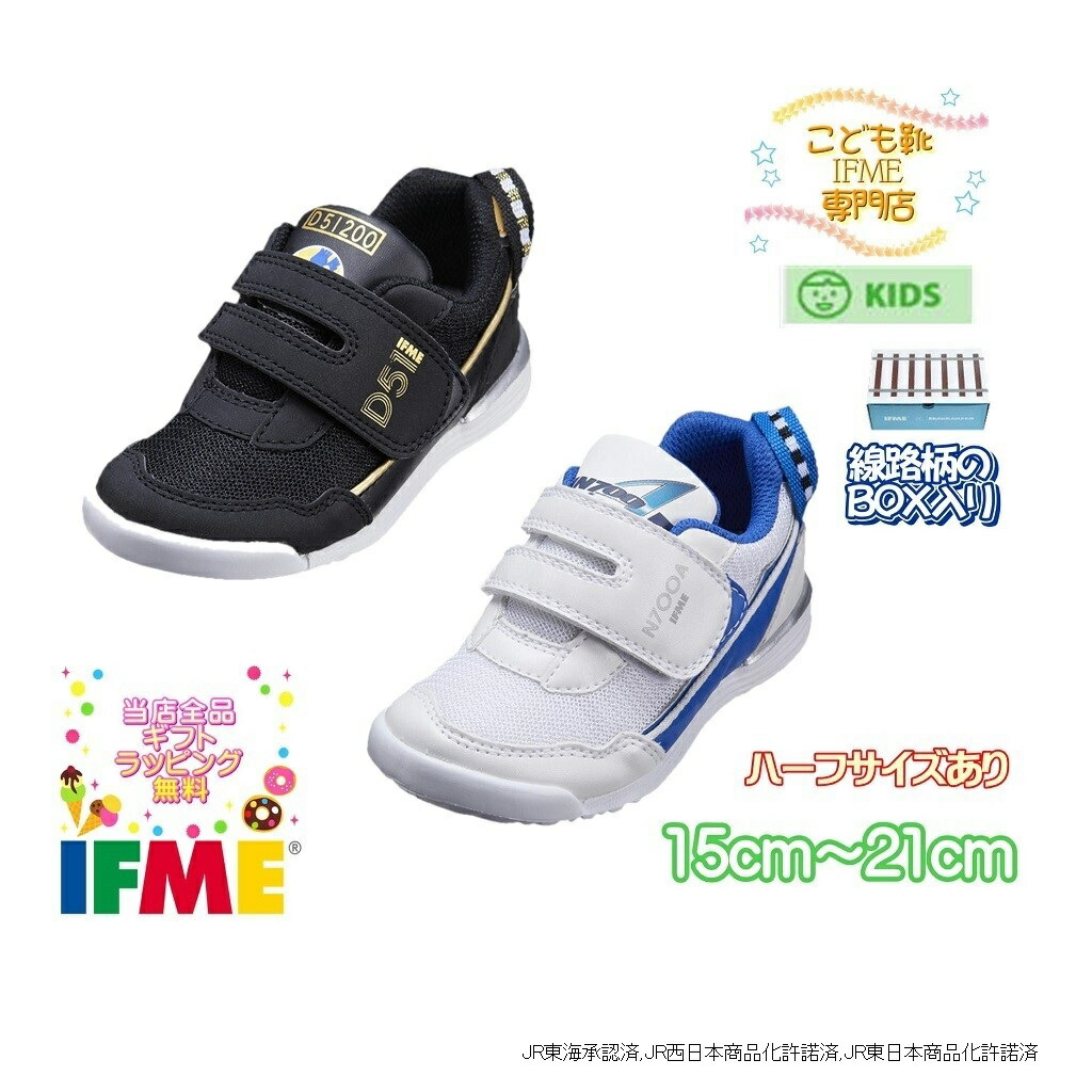 楽天市場 新幹線モデル ギフト無料 イフミー Ifme 1309 15cm 21cm ライト 21年春夏 新作 シューズ 子供靴 キッズ スニーカー 学校 プレゼント 子供靴イフミー専門店 松屋町 萬