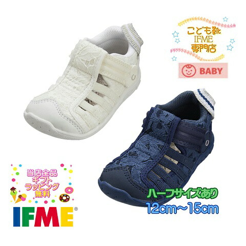 楽天市場 ポイント5倍 ギフト無料 イフミー Ifme サンダル 22 0128 12cm 15cm Calin ウォーター シューズ ベビー 年春夏 新作 水 川 海 プレゼント 子供靴イフミー専門店 松屋町 萬