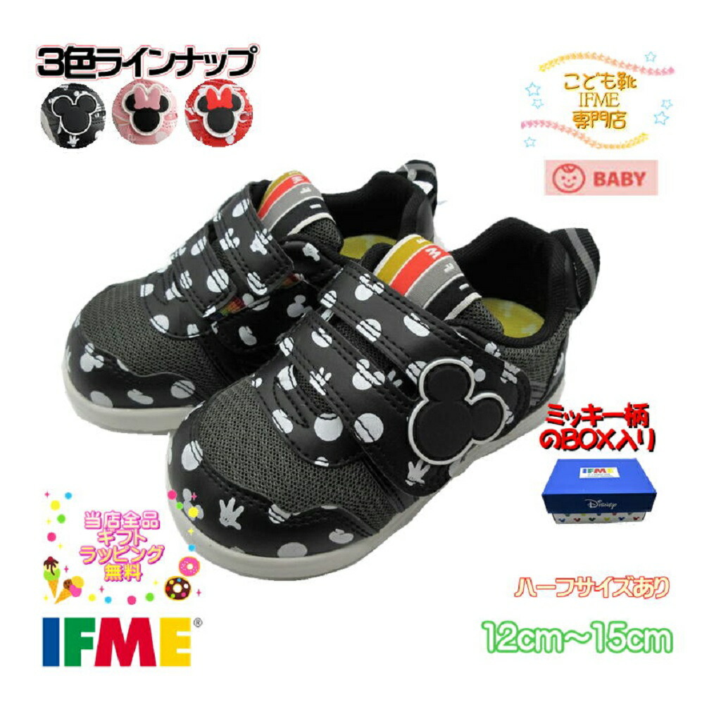 楽天市場 セール開催中 ギフト無料 イフミー ラプンツェル Purple 30 1328 15cm 21cm Ifme シューズ 21年新作 スニーカー 子供靴 キッズ プリンセス Disney コラボ ディズニー 塔の上のラプンツェル 誕生日 プレゼント 子供靴 イフミー専門店 松屋町 萬 楽天市場 セール開催中 ギフト無料 イフミー ラプンツェル Purple 30 1328 15cm 21cm Ifme シューズ 21年新作 スニーカー 子供靴 キッズ プリンセス Disney コラボ ディズニー 塔の上のラプンツェル 誕生日 プレゼント 子供靴 イフミー専門店 松屋町 萬