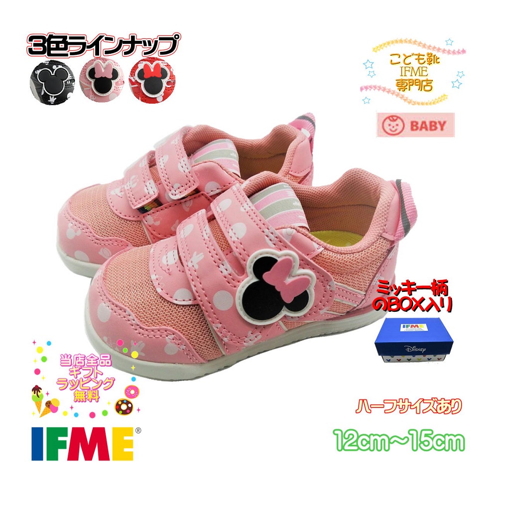 楽天市場 セール継続中 ギフト無料 イフミー ミニー Pink 30 1323 12cm 15cm Ifme ベビー 21年新作 シューズ 子供靴 スニーカー Disney ディズニー コラボ Minnie 誕生日 プレゼント 子供靴イフミー専門店 松屋町 萬