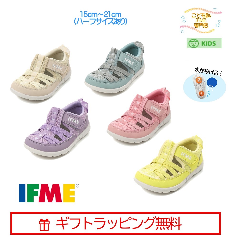 【楽天市場】再値下げ！セール！[ギフト無料] イフミー IFME