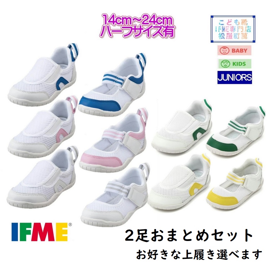 IFME イフミー 新幹線 TRAIN トレイン 子供靴 鉄道 電車 乗り物