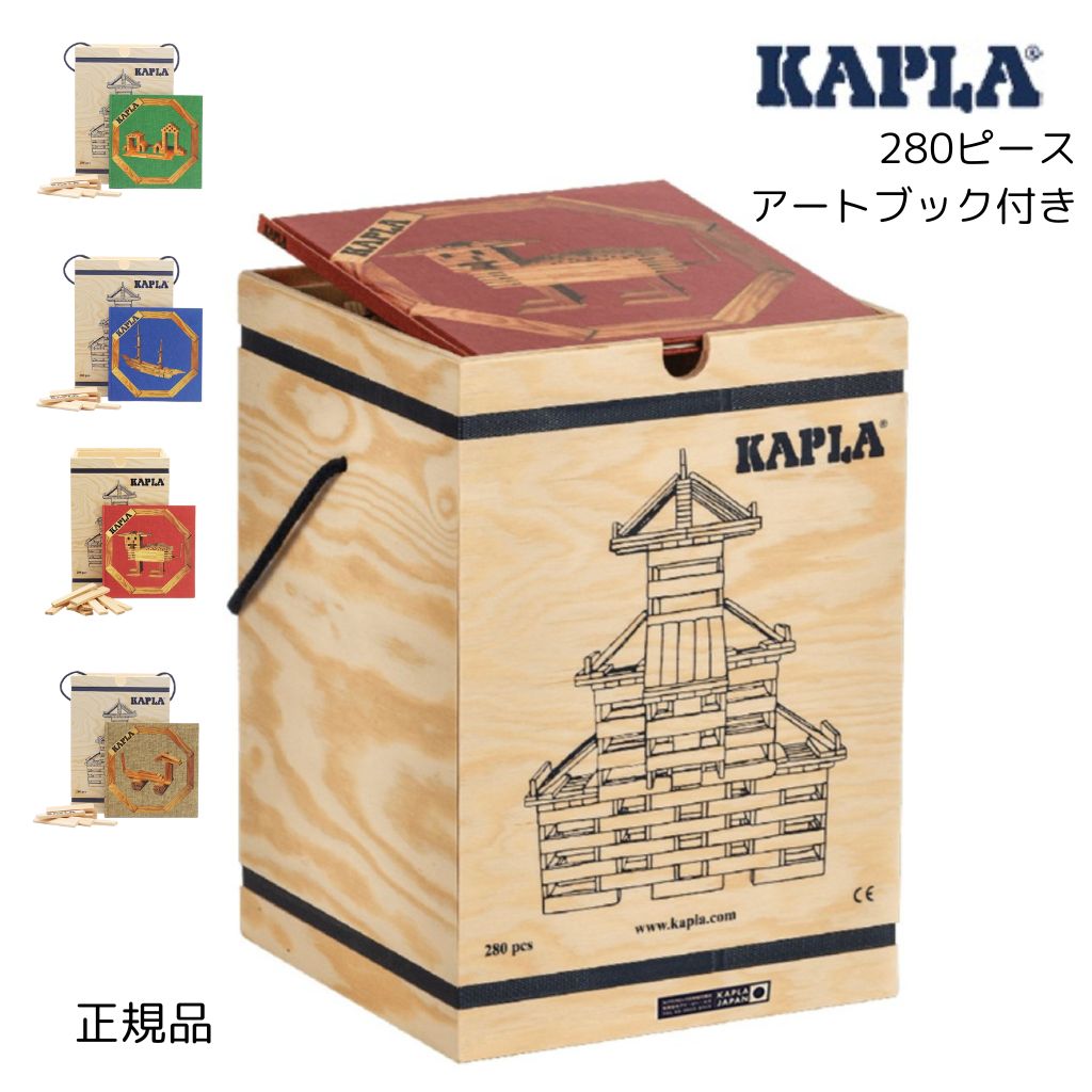 楽天市場】【正規輸入品】カプラ 280 KAPLA 積み木 白木 アートブック