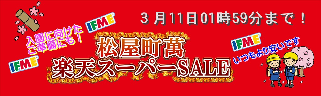 楽天市場】スーパーSALE☆イフミー シューズ 子供靴 ベビー 22-9001(11.5cm〜13cm) IFME 2019年春夏 新作【ファースト シューズ】【誕生日】【プレゼント】 : 子供靴イフミー専門店 松屋町 萬