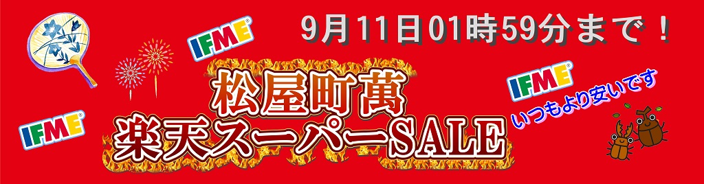 楽天市場】セール継続中！☆アルウエッティ oneE エタノール 80％ 単包アルコール含浸綿 2ツ折 1枚入（100包）alwet31076  医薬部外品 洗浄 消毒 オオサキメディカル : 子供靴イフミー専門店 松屋町 萬