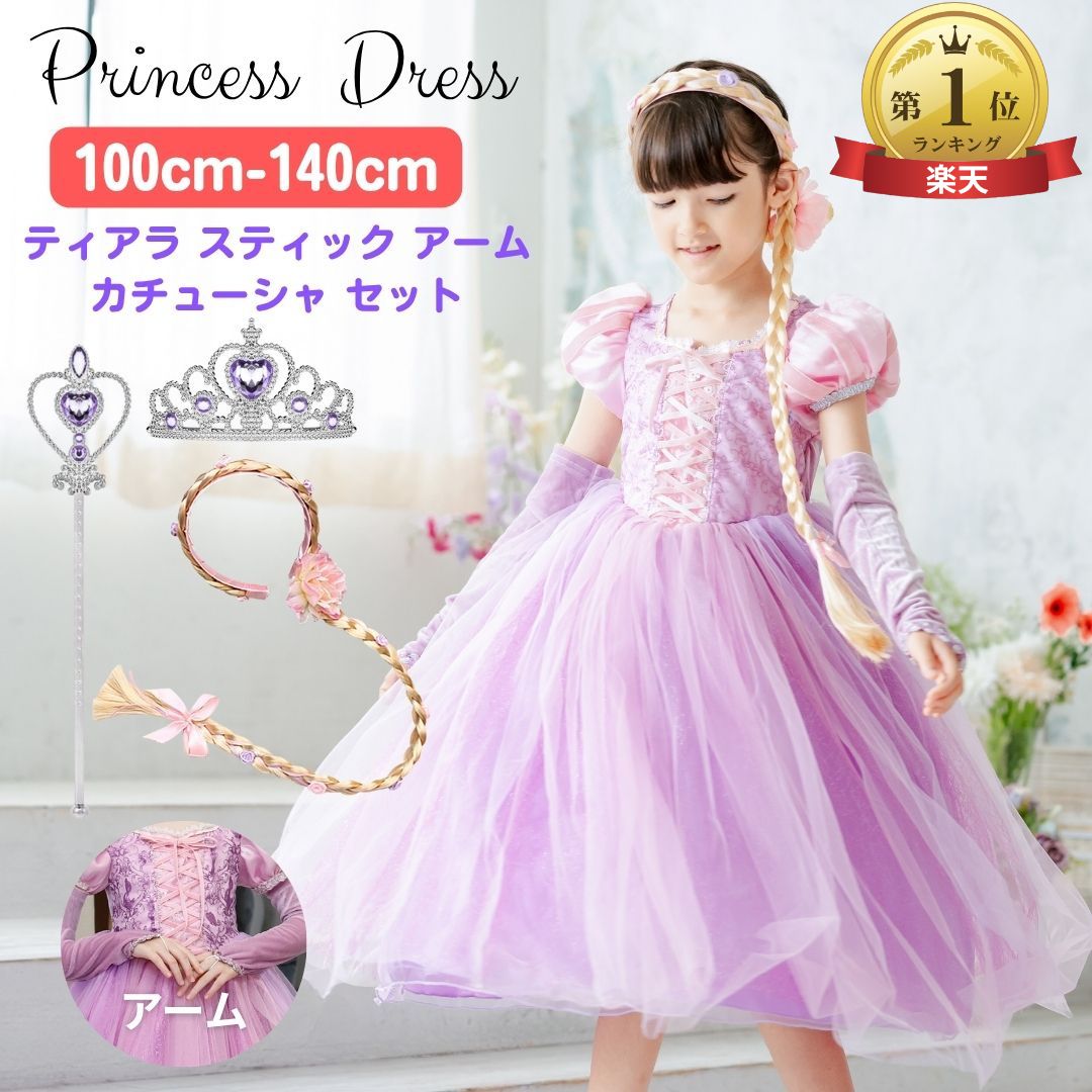 楽天市場】ディズニー 塔の上のラプンツェル パスカル コスチューム