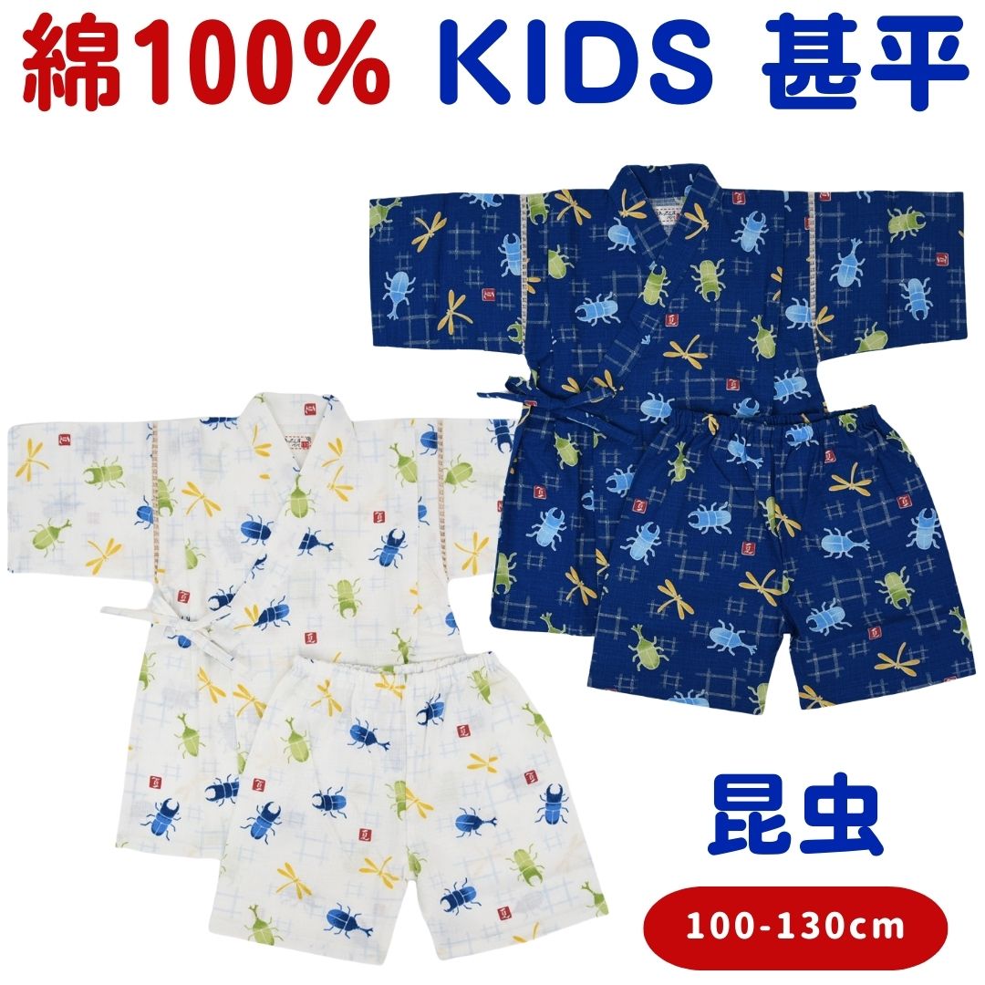 楽天市場】【スーパーセール特別価格：2割引き】◇ キッズ甚平