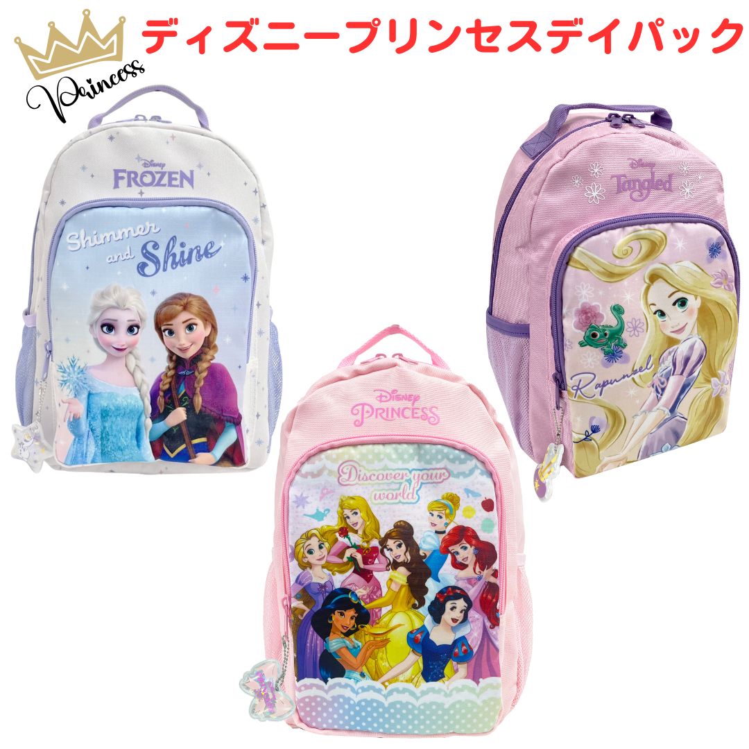アナと雪の女王 2 ディズニープリンセス 塔の上のラプンツェル デイパック M リュック リュックサック ナップサック バックパック ディズニー 子供用 入園 準備 通園 バッグ 幼稚園 保育園 女の子 ガールズ 子ども Disney 公式 ライセンス 遠足 キッズ キャラクター グッズ画像