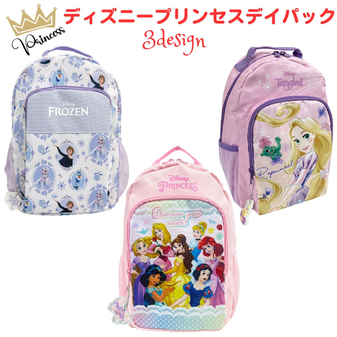 アナと雪の女王 2 ディズニープリンセス 塔の上のラプンツェル デイパック M リュック リュックサック ナップサック バックパック ディズニー 子供用 入園 準備 通園 バッグ 幼稚園 保育園 女の子 ガールズ 子ども Disney 公式 ライセンス 遠足 キッズ キャラクター グッズ画像