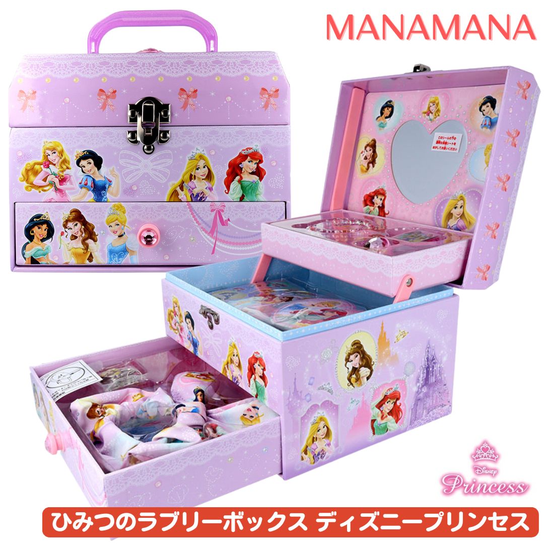 楽天市場】ディズニープリンセス おもちゃ コスチュームジュエルBOX