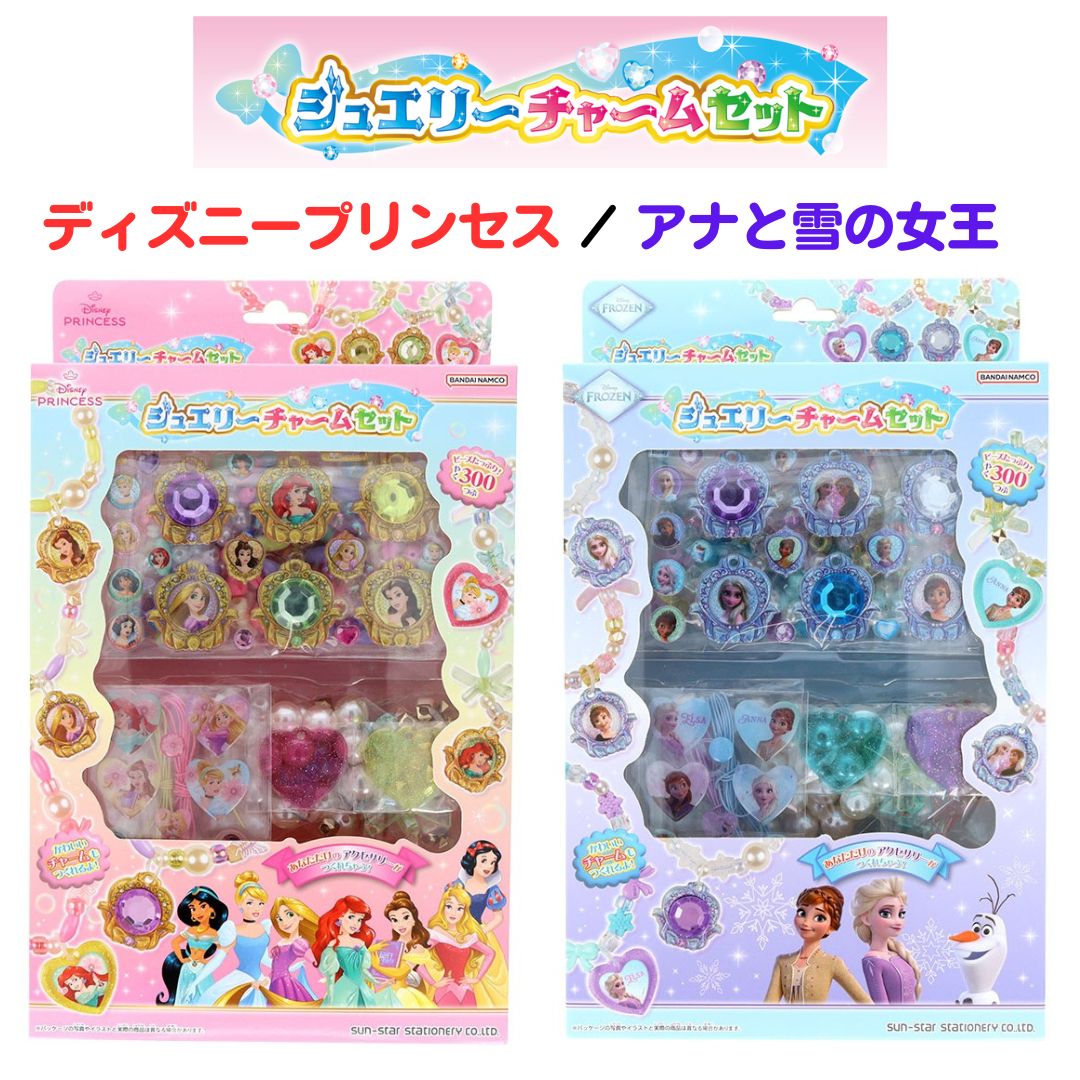 楽天市場】ディズニープリンセス おもちゃ コスチュームジュエルBOX