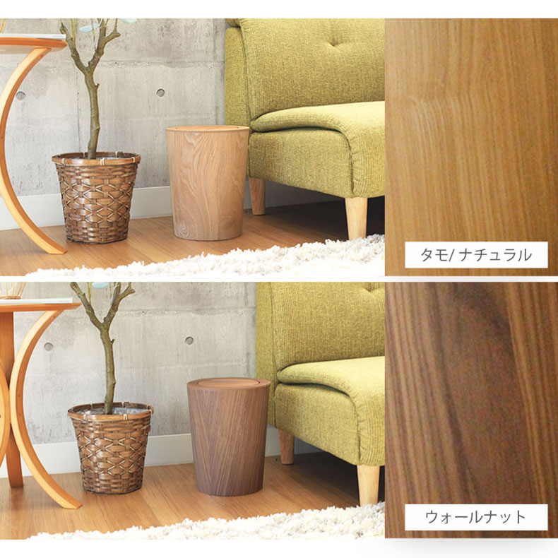 9L ふた付き 木製ダストボックス ラウンド 全2色 | 蓋付き ゴミ箱