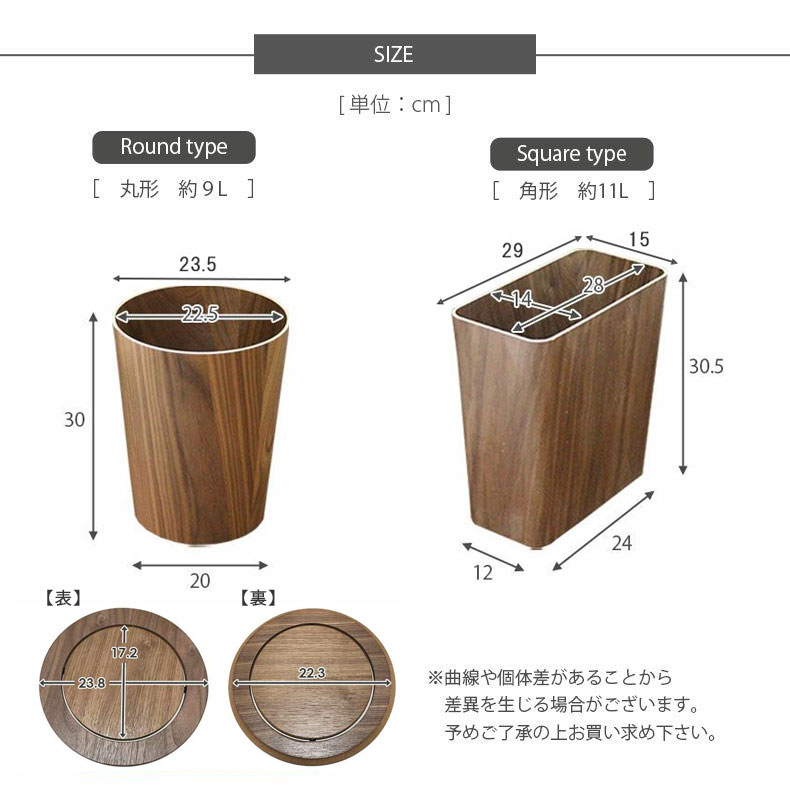 9L ふた付き 木製ダストボックス ラウンド 全2色 | 蓋付き ゴミ箱