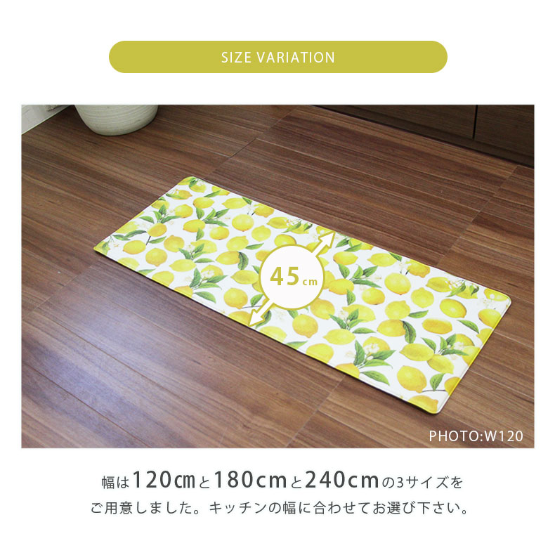 大特価!!】 45x240cm キッチンマット PVC 240cm レモン マット おしゃれ 240 厚手 拭ける キッチン ロング 撥水 撥水性  北欧 防水 ロングマット 滑り止め 滑らない ホワイト 白 グレー 台所 厚さ12mm 新生活 一人暮らし お手入れ簡単  photographiemaroc.com