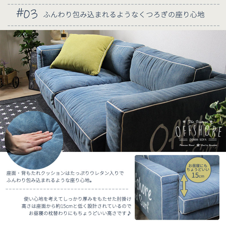 【楽天市場】2人用 ソファ オフショア デニム ソファー sofa 二人掛け 二人がけ 二人 2人 西海岸風 インテリア 西海岸 ジーンズ