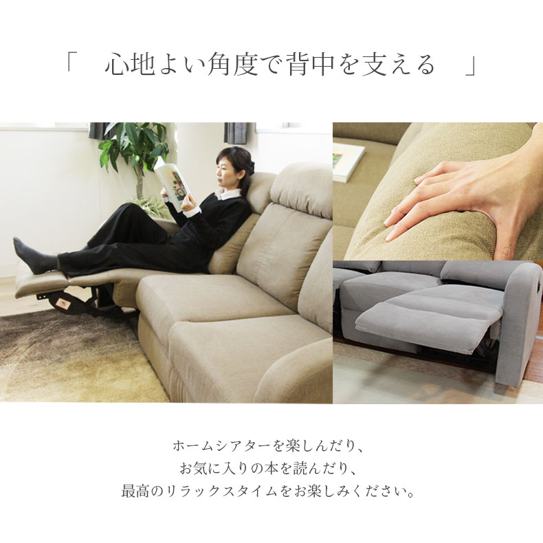 3人用電動リクライナー テーブル レーニア 全2色 電動ソファー 食器棚 電動ソファ ニトリ 電動リクライニング 電動タイプ 電動式 リクライニング モーター 電動リクライナー Be ベージュ ベイジュ 生成り Gy グレー グレイ 灰色 グレージュ ファブリック 布 布張り