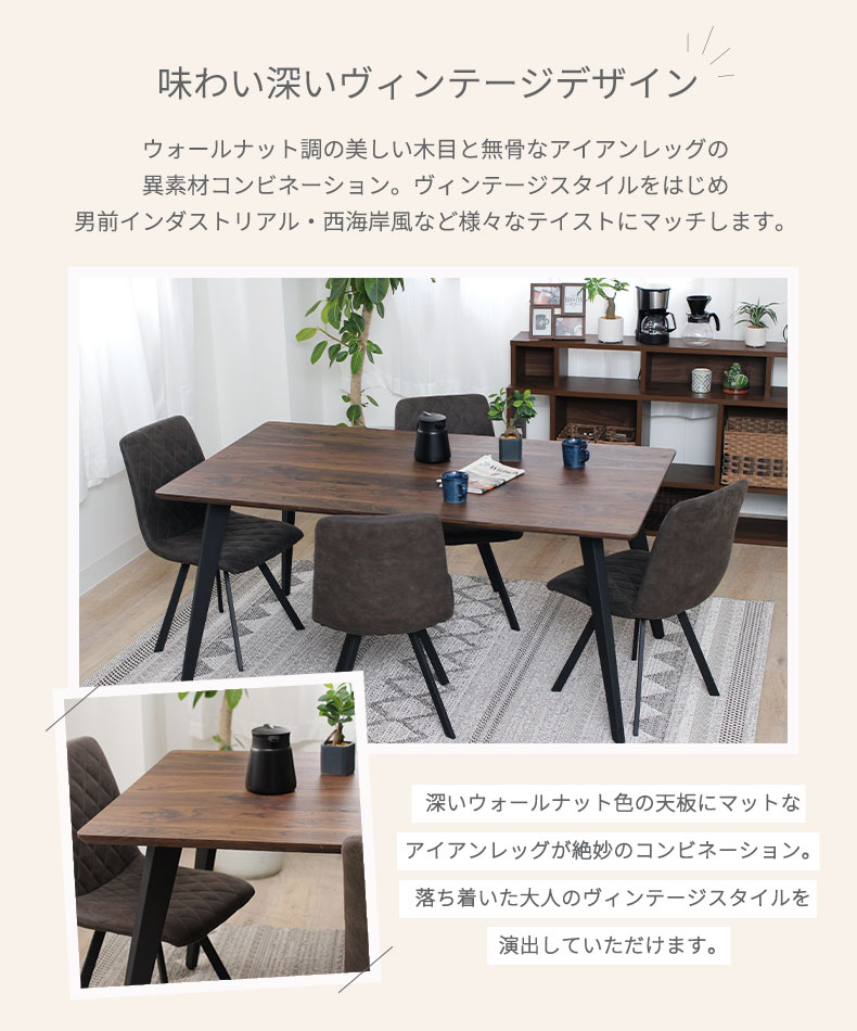 範囲160 晩餐一覧表 ヨハン テーブル ダイニング マンパワー掛け 140 人 人使い方 単品 クォンティティさ72 長方形 アイアン 脚部 現代的 今めかしい 統制西洋紙 インダストリアル ヴィンテージ ブラウン オシャレ 男前 赤銅 アンティーク 戴く 食卓 食卓テーブル