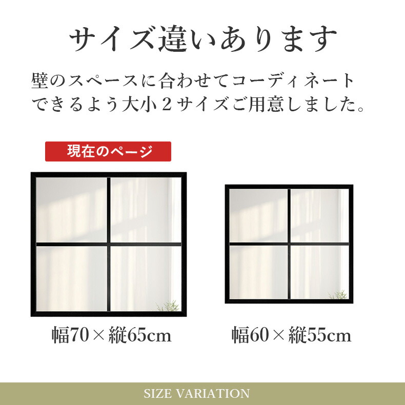 ウォールミラー テュリス | 70×65cm 四角 窓枠 窓枠風 角型 ミラー 鏡