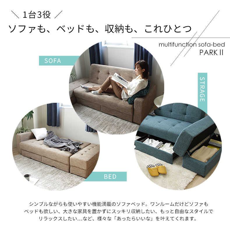 足置き 布 スツール オットマン ファブリック ベッドルーム シンプル カジュアル 布張り 服が収納できるソファーベッドをお探しのかた必見収納付き マルチインテリア 寝具 収納 親しみ おしゃれ ファブリック 寝室 オシャレ 北欧 ソファベッド パーク ソファ ソファー