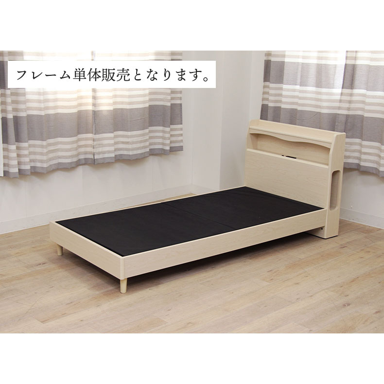セミダブル ベッドフレーム レッグタイプ Nウェーブ ベッド ベット ベッドフレーム ベットフレーム Bed フレーム 寝台 Wh ホワイト 白 Iv アイボリー クリーム色 かわいい 可愛い ポップ コンセント 電源 充電 スマホ ライト 照明 枕元 寝室 ベッドルーム 収納 棚 スマホ